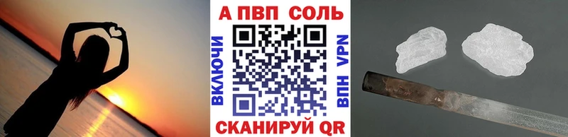 МЕГА ССЫЛКА  Палласовка  A-PVP Соль  закладки 