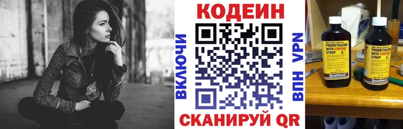 Кодеиновый сироп Lean напиток Lean (лин)  Палласовка 