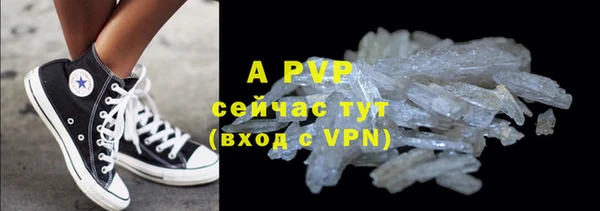 ALPHA PVP Армянск