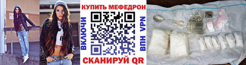 Меф кристаллы  Палласовка 