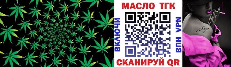 Дистиллят ТГК гашишное масло  где найти наркотики  Палласовка 